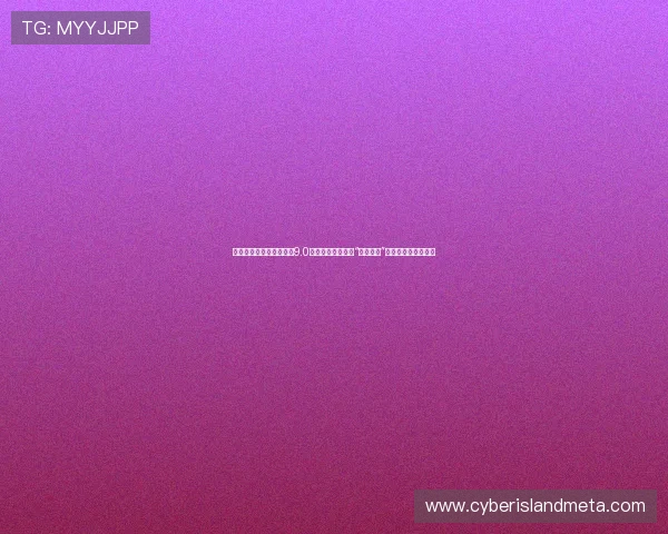 《幻世追踪》：豆瓣评分9.0，这场跨越时空的“猫鼠游戏”为何如此令人着迷？